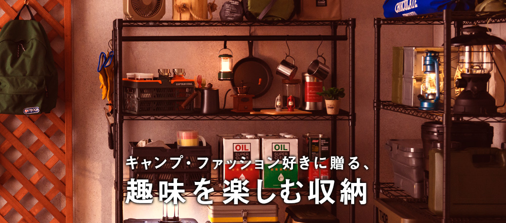 ディスプレイラック特集