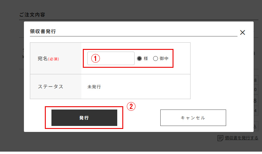 「宛名」を入力し、領収書PDFがダウンロードします