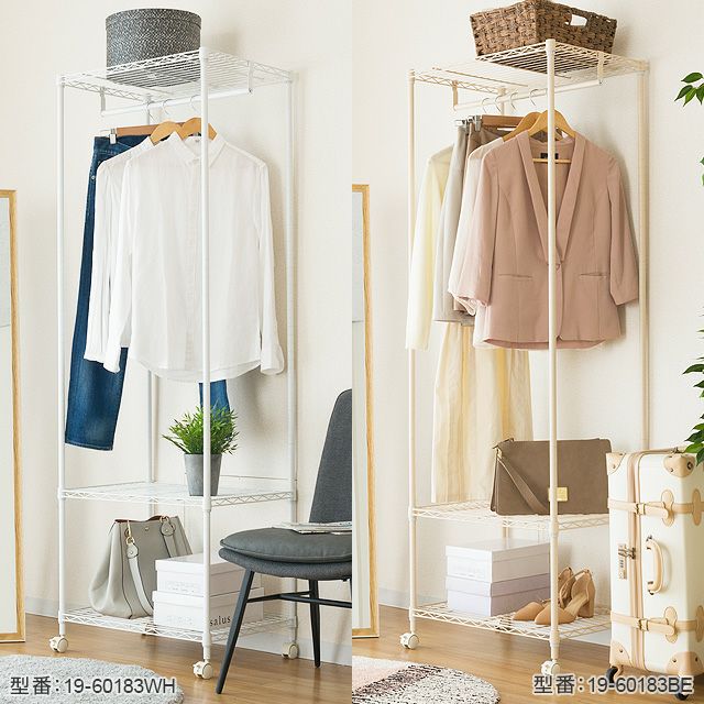 ハンガーラック 幅60cm 3段 ワードローブ スチールラック スリム 幅