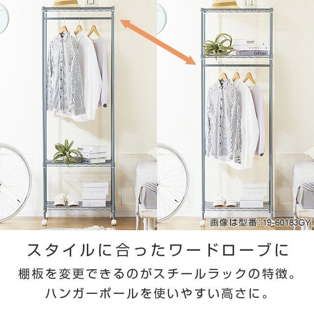 ハンガーポール付き 3段 スチールラック 幅91×高さ187.5cm ホワイト キャスター付き 衣類収納 ワードローブ メタルラック 札幌市東区 新道東店 楽天市場】ハンガーラック おしゃれ ラック 棚 スチール アイリス