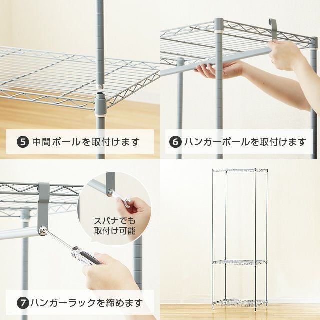 ハンガーラック 幅60cm 3段 ワードローブ スチールラック スリム 幅