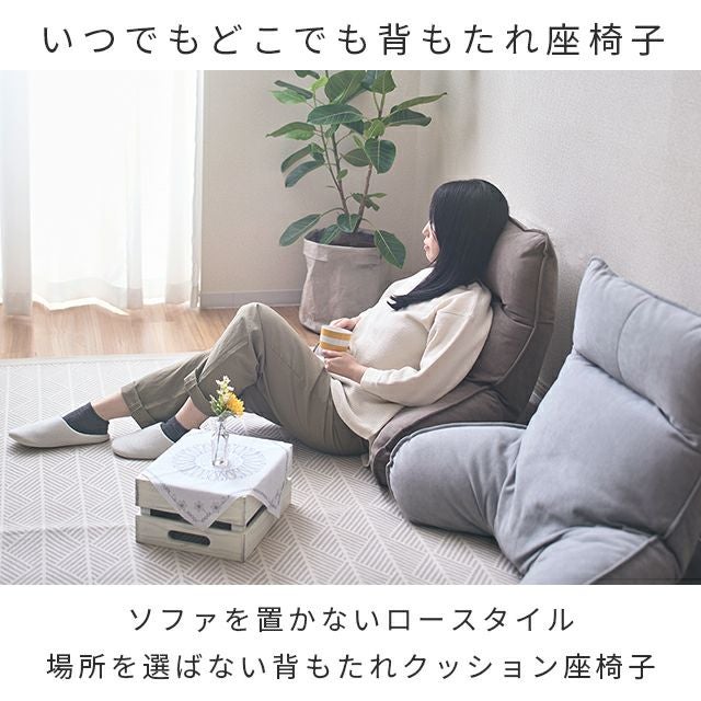 座椅子 背もたれ 肘付 フロアチェア 幅78×奥行60-76×高さ46-61cm ATBL
