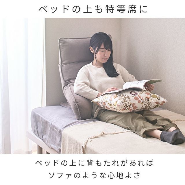 座椅子 背もたれ 肘付 フロアチェア 幅78×奥行60-76×高さ46-61cm ATBL