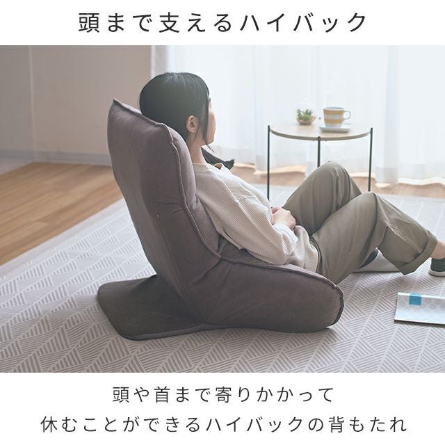 座椅子 背もたれ 肘付 フロアチェア 幅78×奥行60-76×高さ46-61cm ATBL