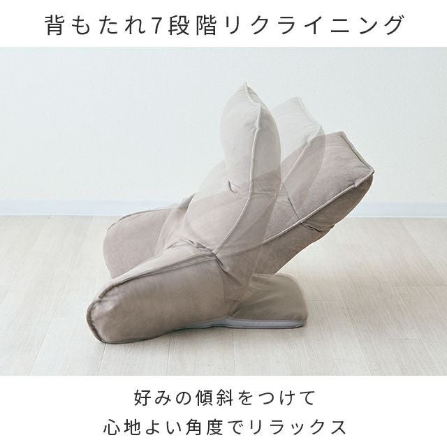 座椅子 背もたれ 肘付 フロアチェア 幅78×奥行60-76×高さ46-61cm ATBL