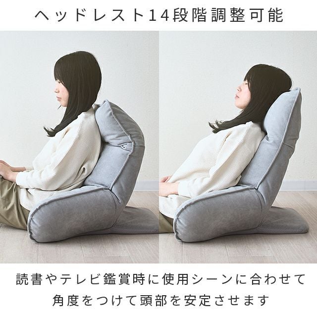販売終了】 座椅子 背もたれ 肘付 フロアチェア 幅78×奥行60-76×高さ46