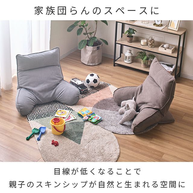 座椅子 背もたれ 肘付 フロアチェア 幅78×奥行60-76×高さ46-61cm ATBL