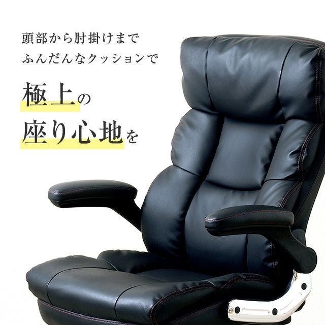 オフィスチェア レザー調 幅75×奥行70×高109.5-119cm デスクチェア 肘