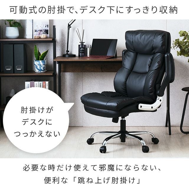 オフィスチェア レザー調 幅75×奥行70×高109.5-119cm デスクチェア 肘