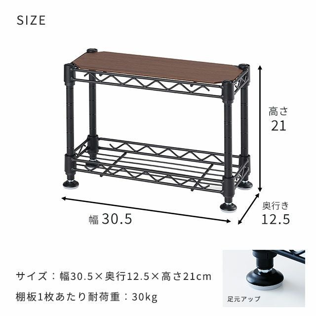 キッチンラック 幅30cm 2段 スチールラック シート付 幅30.5×奥行12.5