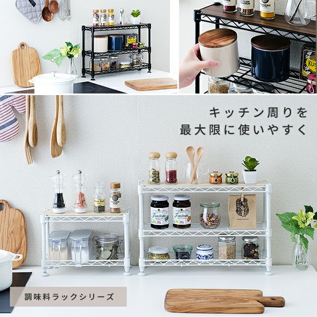 キッチンラック 幅45cm 3段 スチールラック シート付 幅45.5×奥行12.5