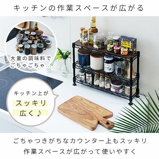 キッチンラック 幅45cm 3段 スチールラック シート付 幅45.5×奥行12.5