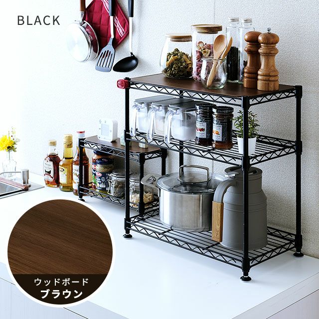 キッチンラック 幅45cm 3段 スチールラック シート付 幅45.5×奥行25.5