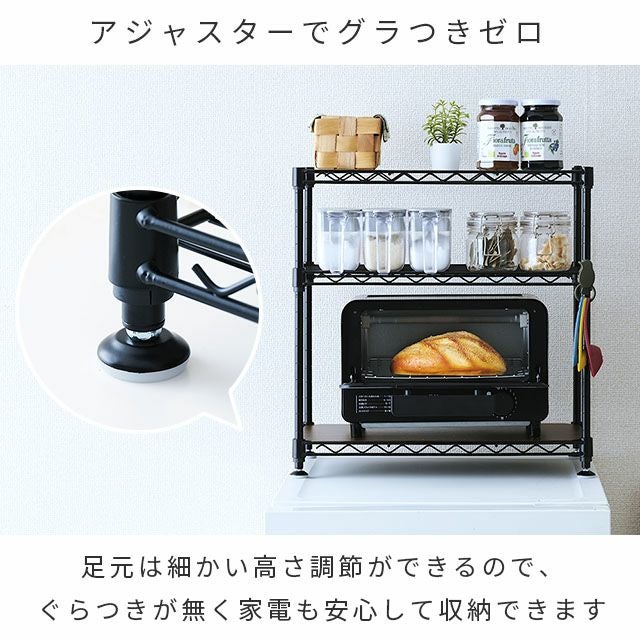 キッチンラック 幅45cm 3段 スチールラック シート付 幅45.5×奥行25.5