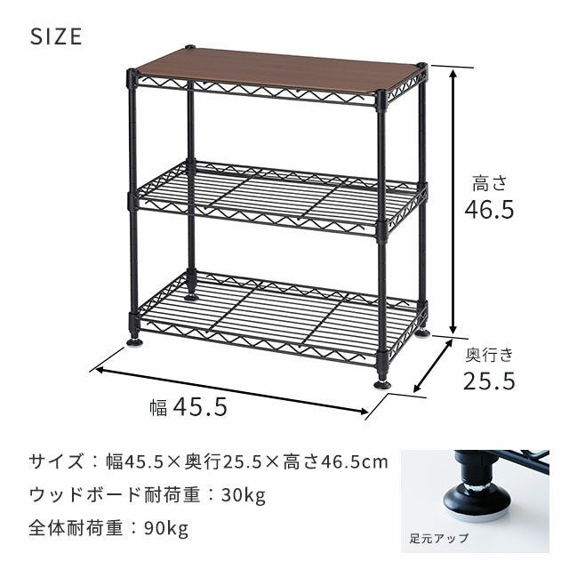 キッチンラック 幅45cm 3段 スチールラック シート付 幅45.5×奥行25.5
