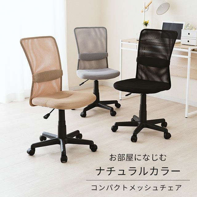 オフィスチェア メッシュ 幅49.5×奥行58×高85.5-95cm CMC | ルミナス