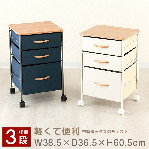 チェスト 幅40cm 3段 深型 幅38.5×奥行36.5×高さ60.5cm CNC40-3F