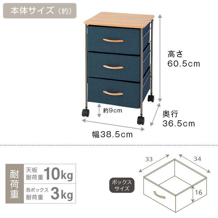 チェスト 幅40cm 3段 型 幅38.5×奥行36.5×高さ60.5cm CNC40-3