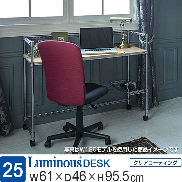 デスク 幅76cm ルミナスレギュラー スチールラック 幅76×奥行46×高さ デスク 幅76cm ルミナスレギュラー スチールラック 幅76×奥行46×高さ