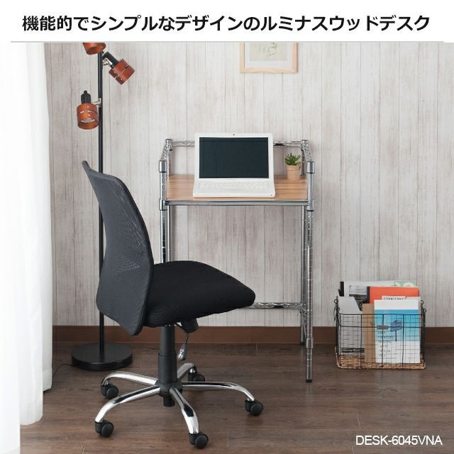 デスク 幅60cm ルミナスレギュラー スチールラック 幅61×奥行46×高さ