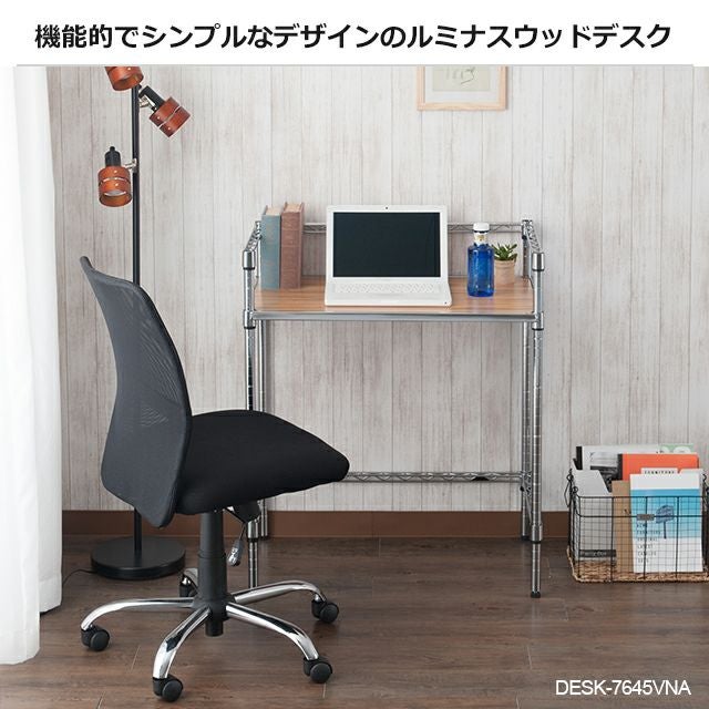 デスク 幅76cm ルミナスレギュラー スチールラック 幅76×奥行46×高さ デスク 幅76cm ルミナスレギュラー スチールラック 幅76×奥行46×高さ