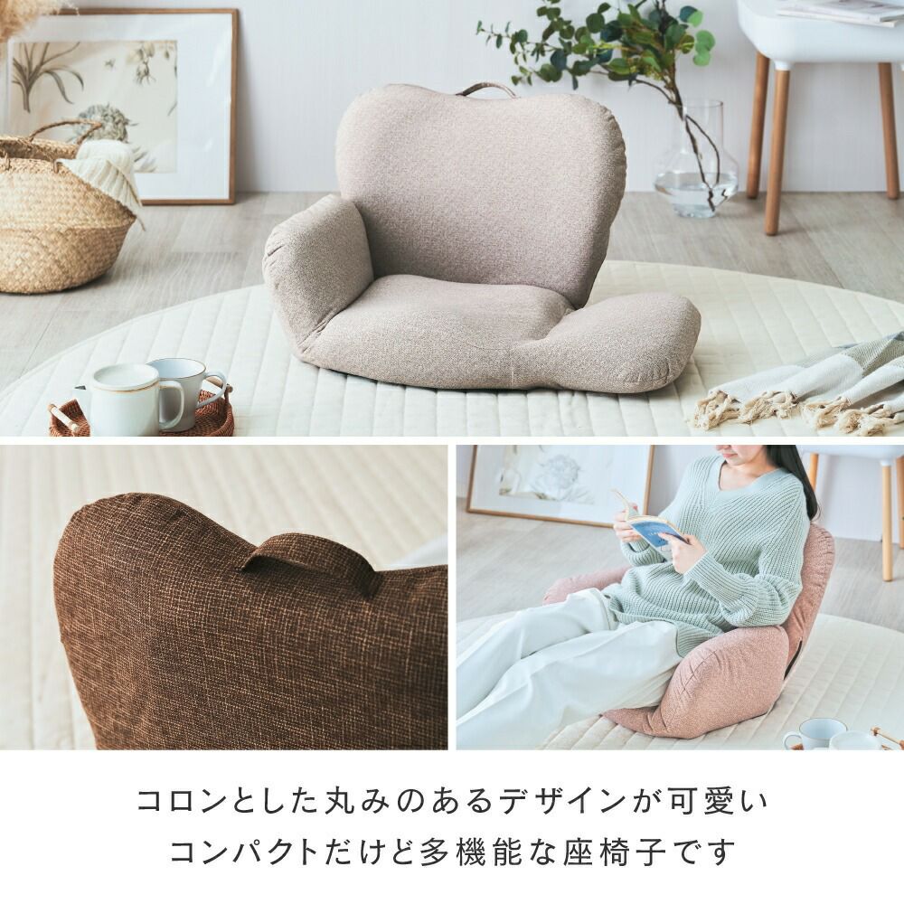 座椅子 コンパクト 14段階ギア フロアチェア 幅57-85×奥行51-80×高さ15