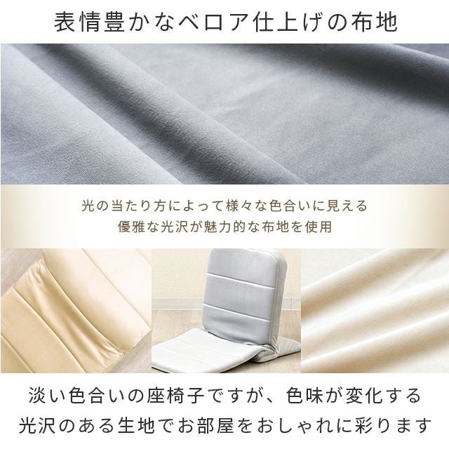 座椅子 背もたれ 14段階ギア フロアチェア 幅41×奥行64-80×高さ11-43cm