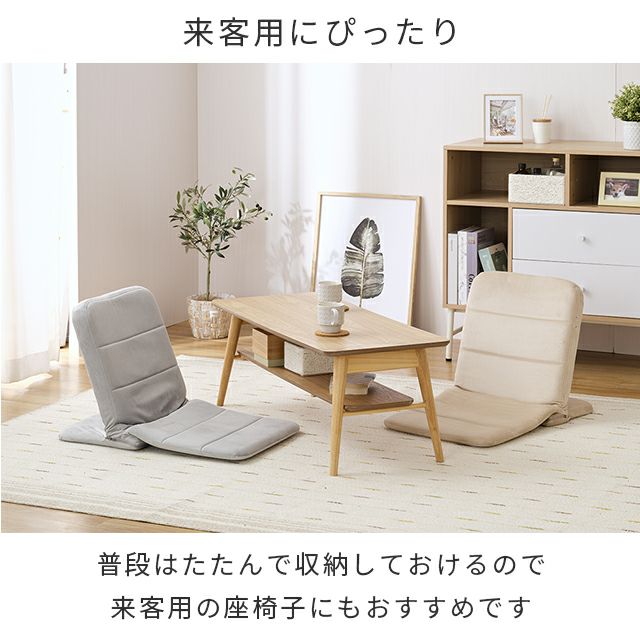 座椅子 背もたれ 14段階ギア フロアチェア 幅41×奥行64-80×高さ11-43cm