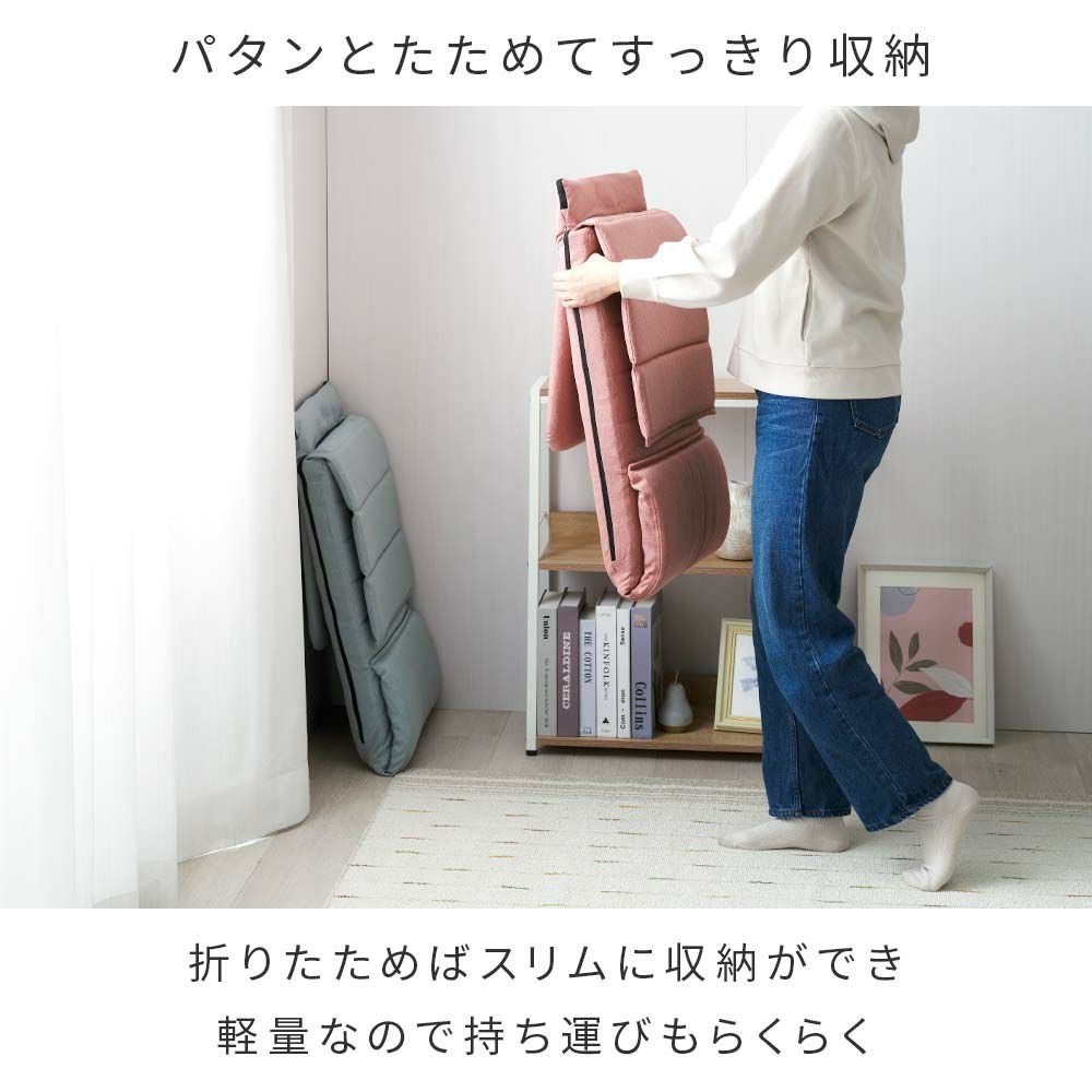 座椅子 背もたれ 18段階ギア フロアチェア 幅47×奥行86-110×高さ16