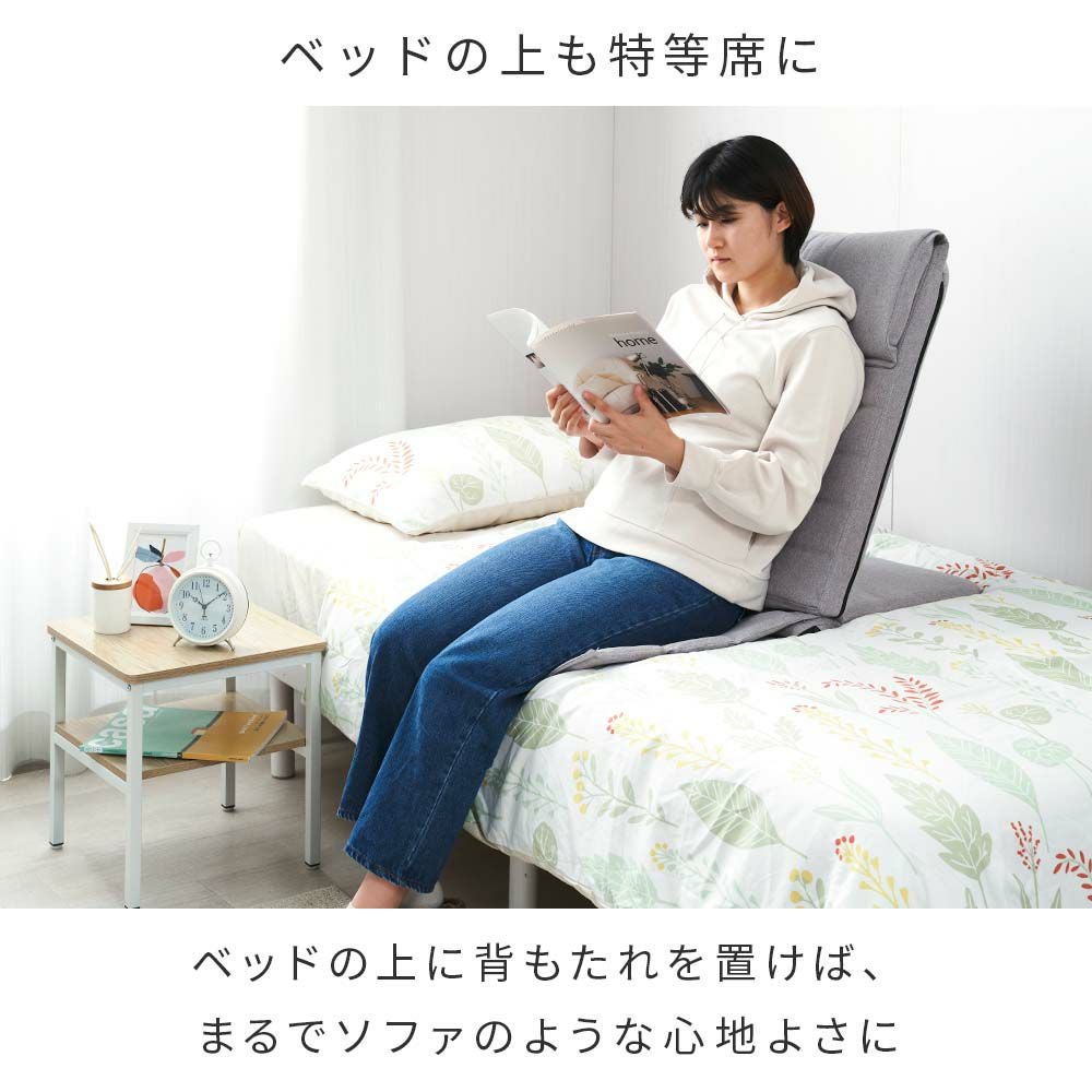 座椅子 背もたれ 18段階ギア フロアチェア 幅47×奥行86-110×高さ16