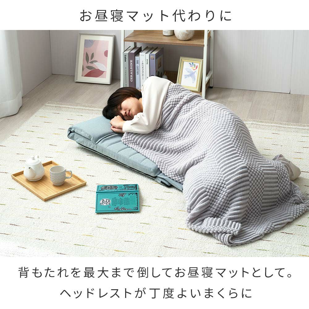座椅子 背もたれ 18段階ギア フロアチェア 幅47×奥行86-110×高さ16