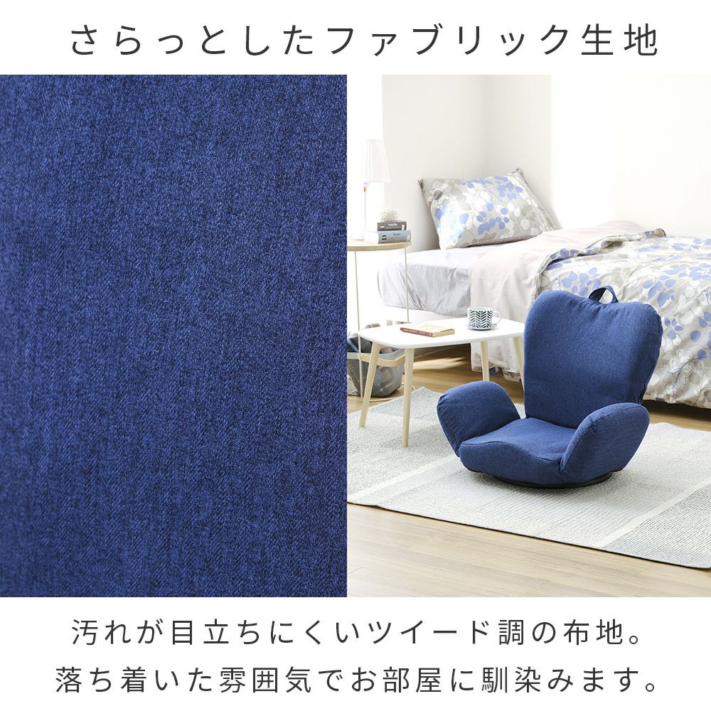 座椅子 回転式 コンパクト 6段階ギア フロアチェア 幅59-87x奥行51-60x