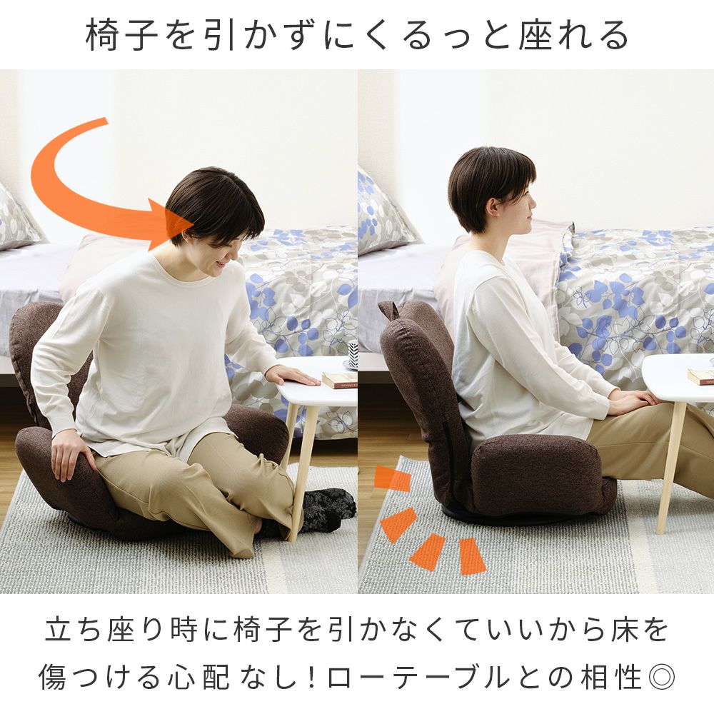 座椅子 回転式 コンパクト 6段階ギア フロアチェア 幅59-87x奥行51-60x