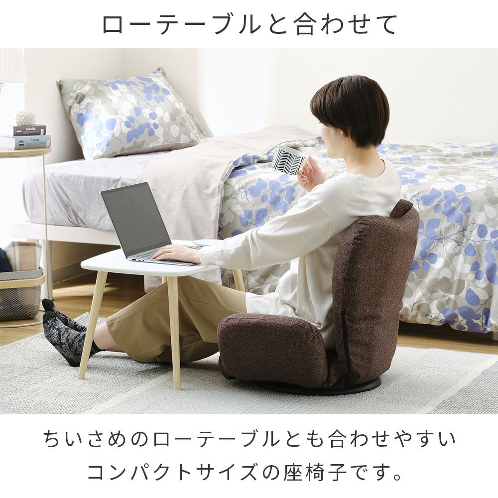 座椅子 回転式 コンパクト 6段階ギア フロアチェア 幅59-87x奥行51-60x