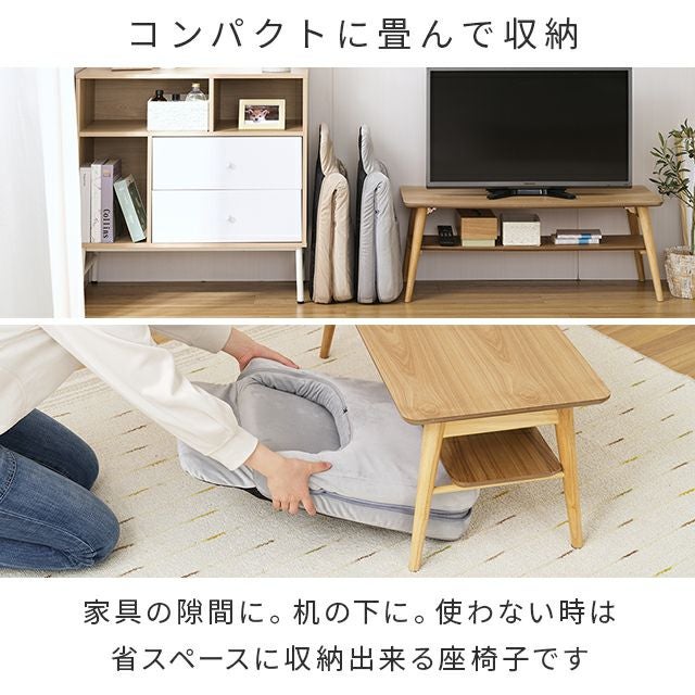 座椅子 コンパクト 6段階ギア フロアチェア 幅42 ×奥行62-72×高さ43
