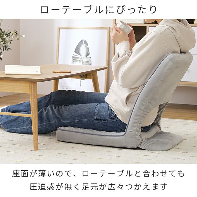 座椅子 コンパクト 6段階ギア フロアチェア 幅42 ×奥行62-72×高さ43