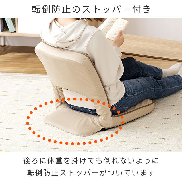 座椅子 コンパクト 6段階ギア フロアチェア 幅42 ×奥行62-72×高さ43