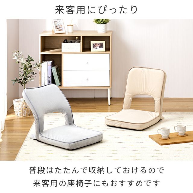 座椅子 コンパクト 6段階ギア フロアチェア 幅42 ×奥行62-72×高さ43