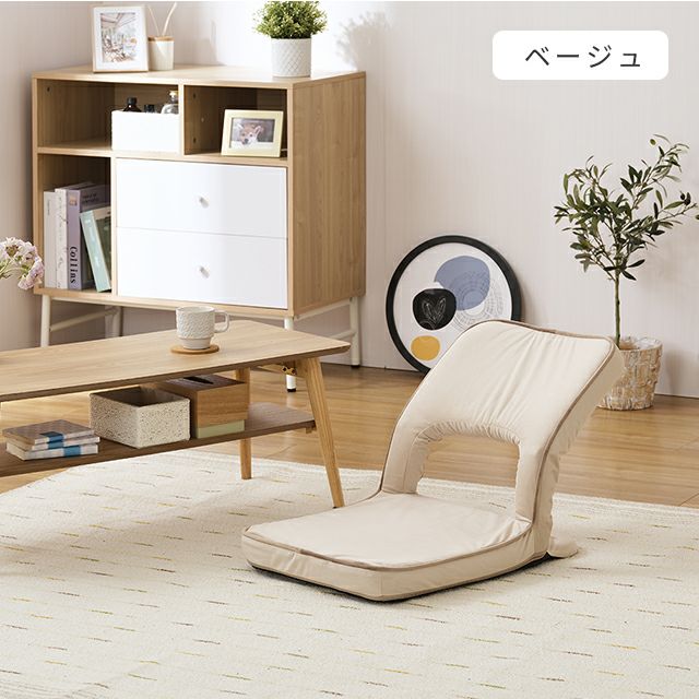 座椅子 コンパクト 6段階ギア フロアチェア 幅42 ×奥行62-72×高さ43