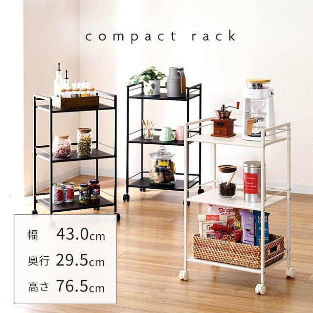 キッチンラック 幅45cm 3段 ワゴン おしゃれ 幅43×奥行29.5×高76.5cm