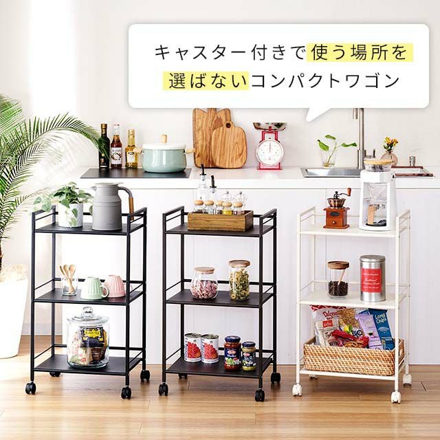 キッチンラック 幅45cm 3段 ワゴン おしゃれ 幅43×奥行29.5×高76.5cm