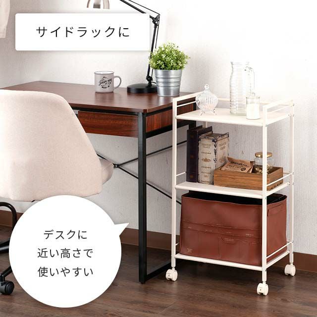 キッチンラック 幅45cm 3段 ワゴン おしゃれ 幅43×奥行29.5×高76.5cm