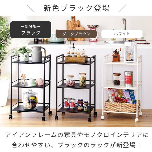 キッチンラック 幅45cm 3段 ワゴン おしゃれ 幅43×奥行29.5×高76.5cm