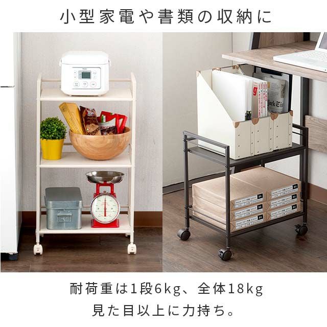 キッチンラック 幅45cm 3段 ワゴン おしゃれ 幅43×奥行29.5×高76.5cm