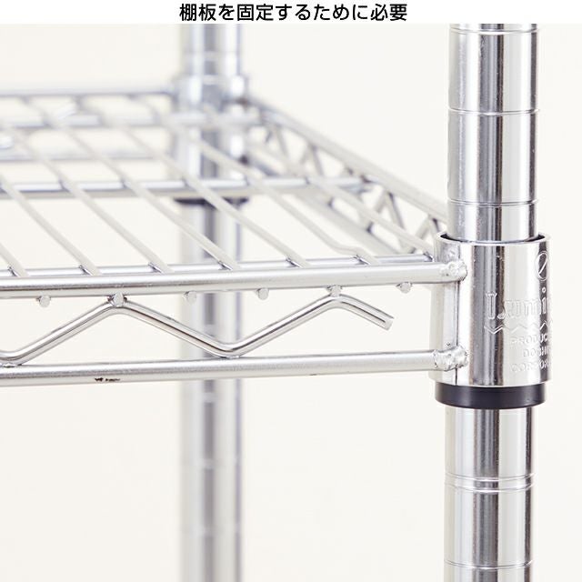 シェルフ固定用パーツ 4組セット ルミナス スチールラック スリーブ