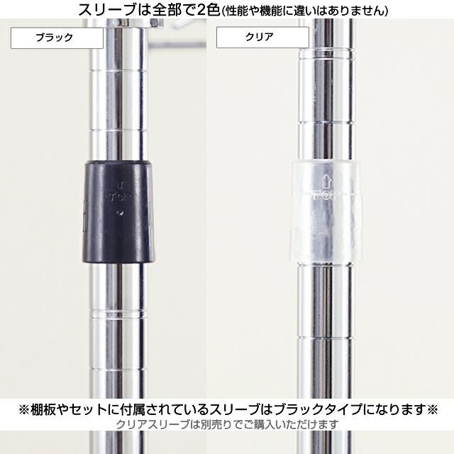 シェルフ固定用パーツ 4組セット ルミナス スチールラック スリーブ