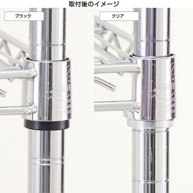 シェルフ固定用パーツ 4組セット ルミナス スチールラック スリーブ
