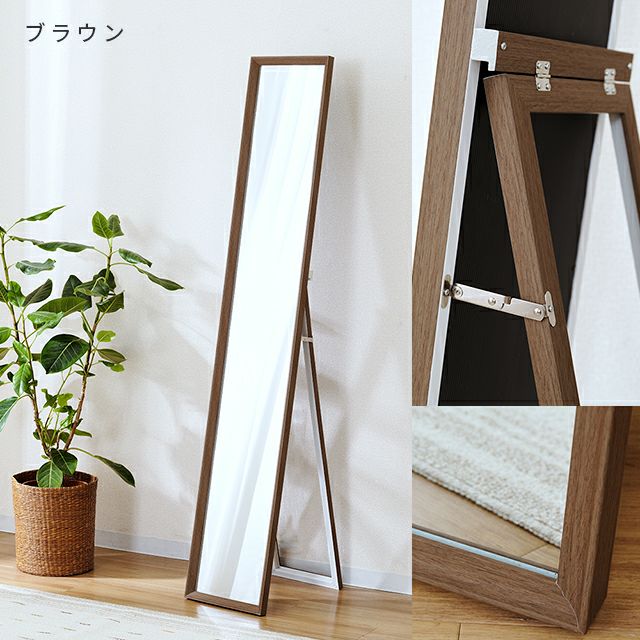 スタンドミラー 幅30cm 鏡 姿見 全身鏡 幅30×奥行40×高さ170cm IMS1730