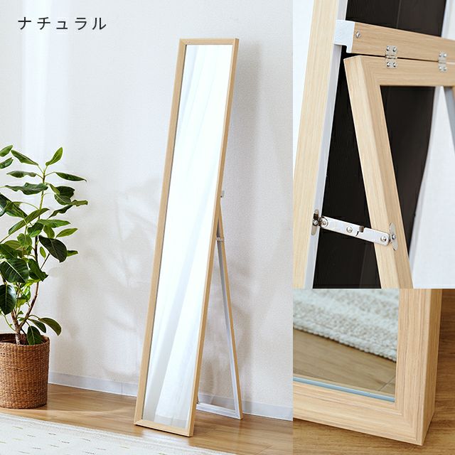 スタンドミラー 幅30cm 鏡 姿見 全身鏡 幅30×奥行40×高さ170cm IMS1730