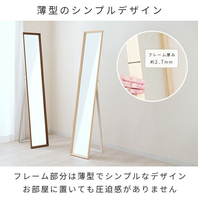 スタンドミラー 幅30cm 鏡 姿見 全身鏡 幅30×奥行40×高さ170cm IMS1730